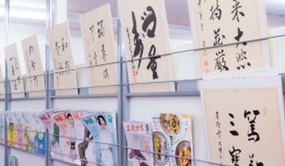 和風の掲示物