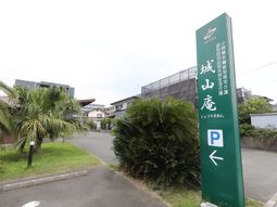 緑に囲まれた看板
