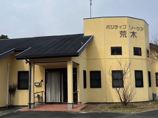 施設の外観  