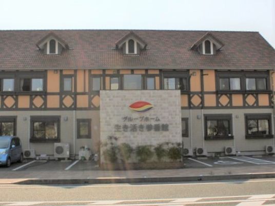 ヨーロピアン風建物の外観