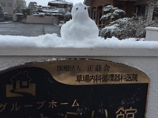 雪の積もる施設看板  