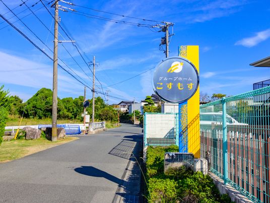 青空の下にある看板