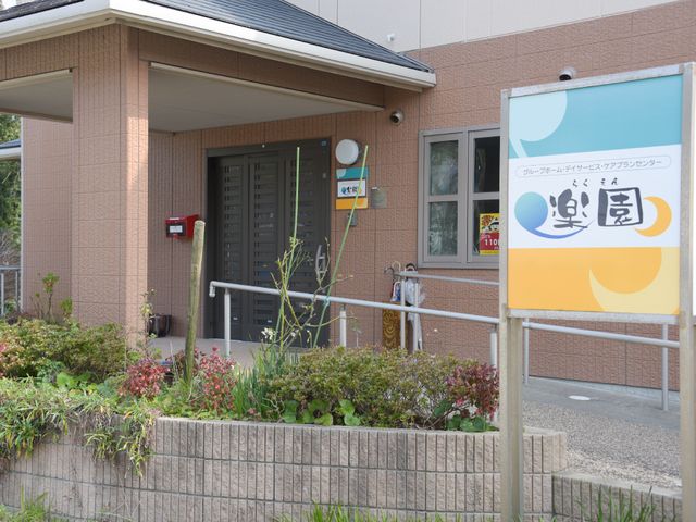 エントランスと看板の様子 玄関 親しみやすいデザインの看板が迎えてくれる入口です。清潔感のあるエントランスから新しい職場が始まります。