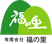 ゆったりした休憩室