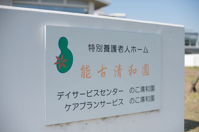 施設のロゴと名前の看板 ロゴが描かれた看板です。看板には施設名とサービス内容が記載されており、明るい印象を与えます。