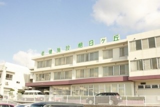 介護老人保健施設 サンビレッヂ朝日ヶ丘の外観