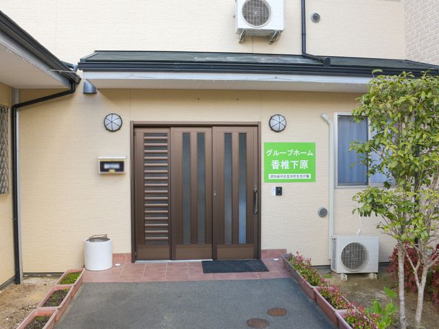エントランスの外観 施設出入り口 清潔感があるアプローチと、読みやすい看板が歓迎してくれるエントランスです。新しい職場は皆で作る温かな空間を目指します。
