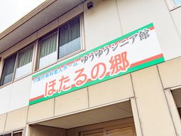 看板が掲げられた建物