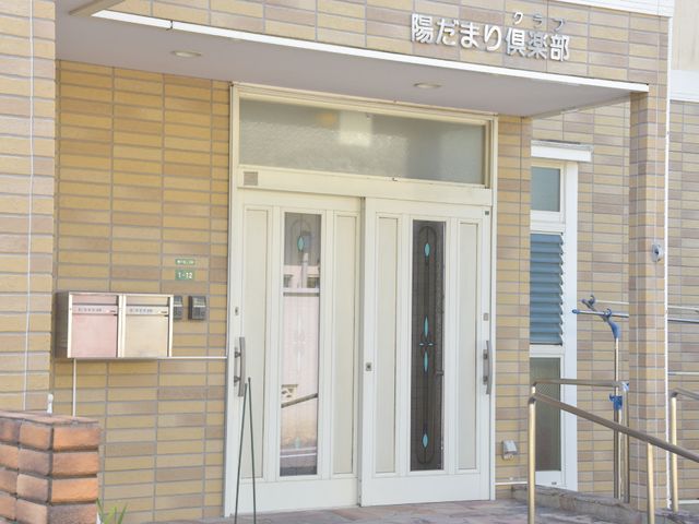 エントランスの外観 玄関外観 温かみのある色合いのエントランスです。手すりも設けられ、スタッフによる明るいお迎えが期待できます。
