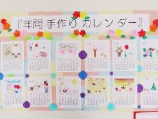 色彩豊かな掲示物