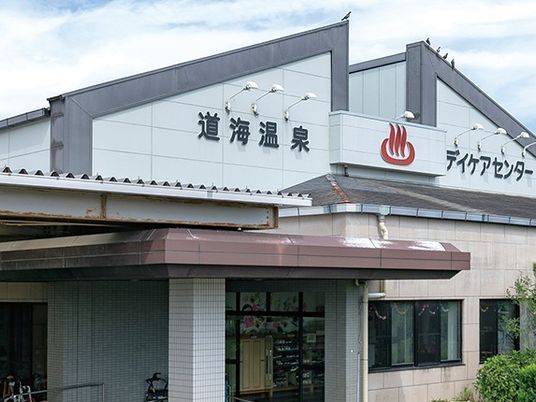 温泉付き施設の外観  