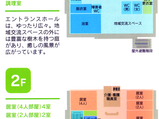 ケアホームの案内図 内観 見やすい案内図で、それぞれの部屋の位置関係を確認でき、移動も安心です。