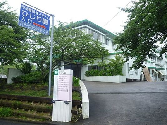 緑豊かな外観