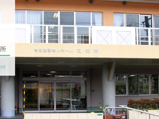 施設の正面玄関  