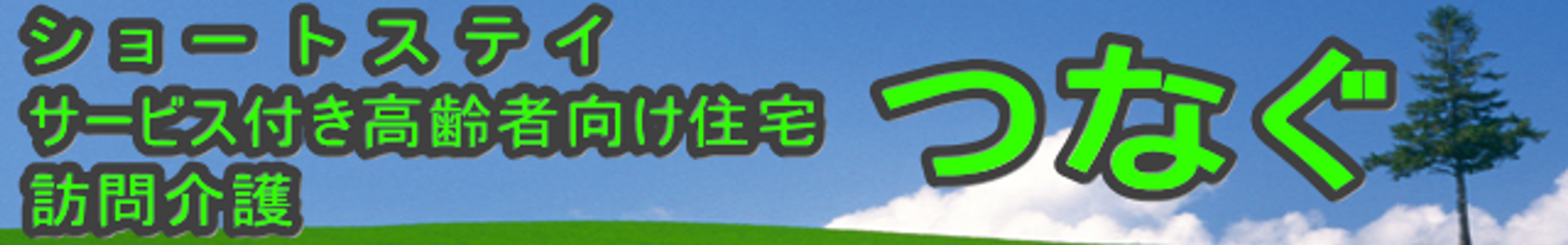 青空の下の看板
