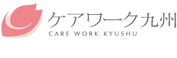 ケアワーク九州博多南第3ステーション 介護職・ヘルパー（日勤専従）（パート・アルバイト）
