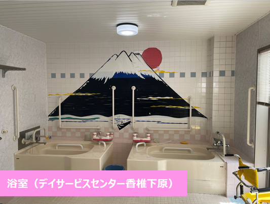 壁画が特徴的な浴室