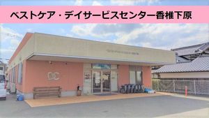 建物の外観
