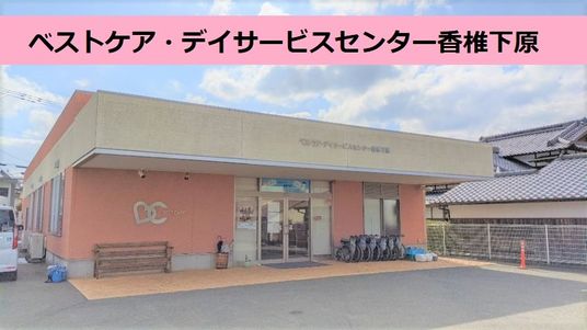 建物の外観