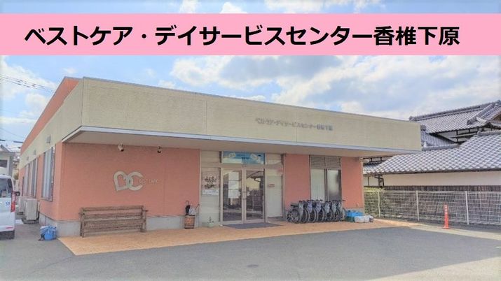 建物の外観