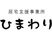 介護施設の看板
