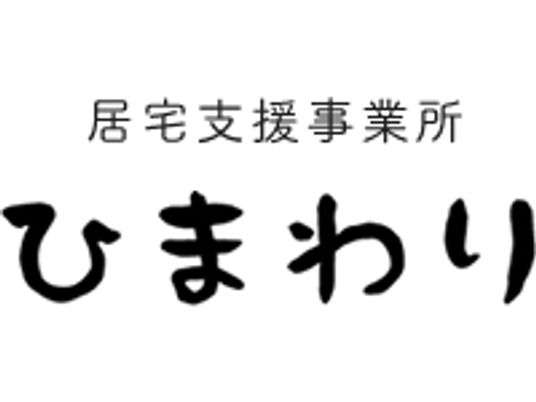 介護施設の看板