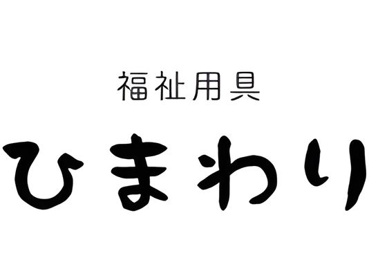 温かみのある看板