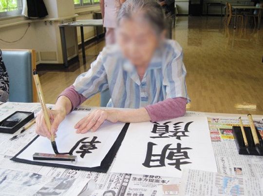書道を楽しむ人ラウンジ