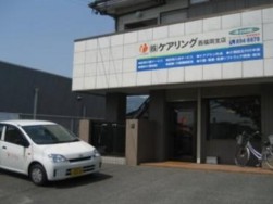 株式会社 ケアリング西福岡支店の外観