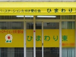 黄色い看板が特徴の入口