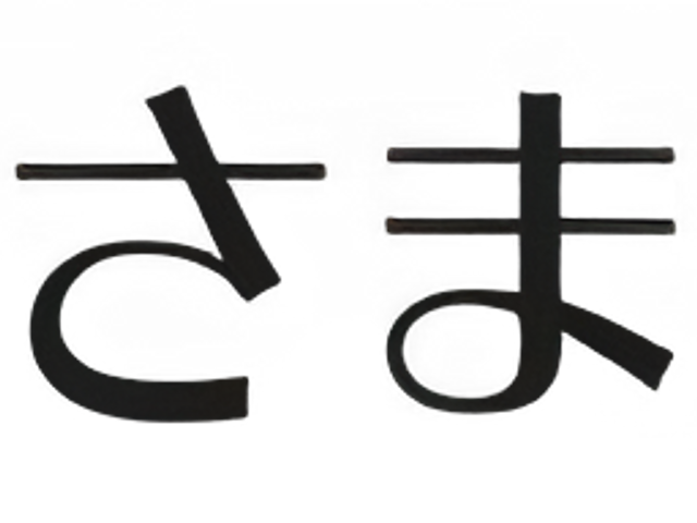 施設名の看板 看板 清潔感あふれるデザインの看板です。施設名がはっきりと表示されていますので、来訪者も迷いません。