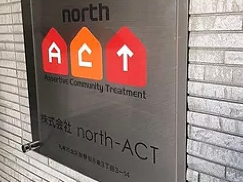 訪問看護 ステーションnorth－ACTの外観