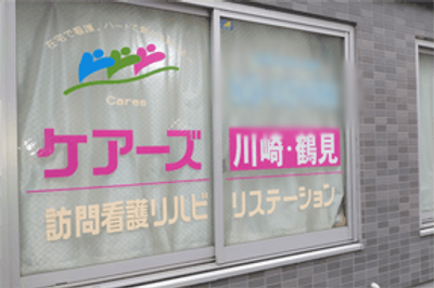 看護リハビリ施設の窓