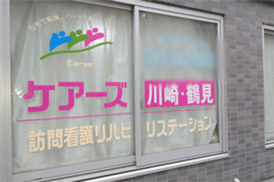 看護リハビリ施設の窓