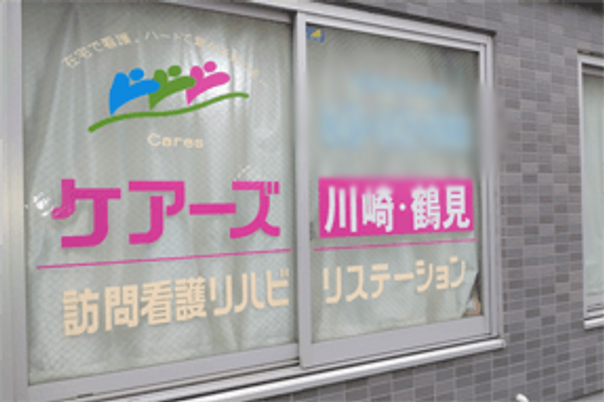 看護リハビリ施設の窓