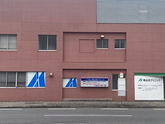 クリニックの外観  