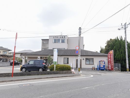  施設の外観  