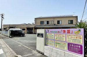 建物の外観