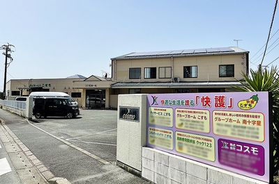 建物の外観