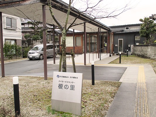 デイサービスセンター 榎の里の外観