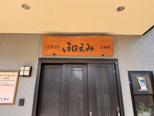 看板の入り口