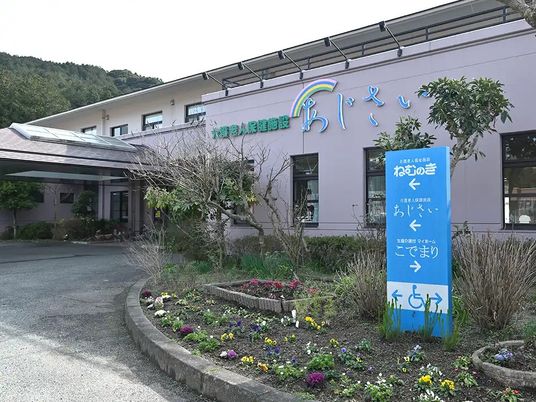 花壇のある施設外観  