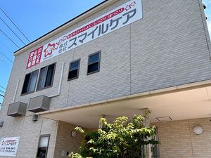 施設の外観  