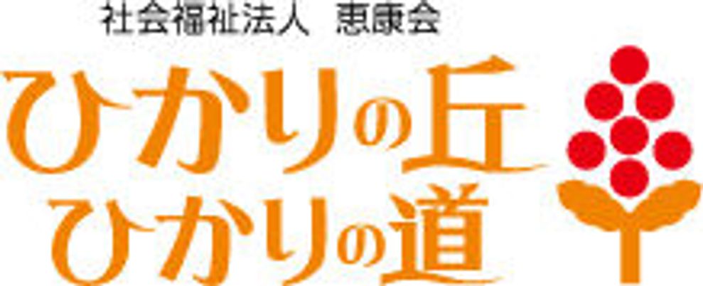 施設の看板