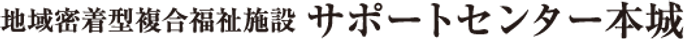 施設の看板