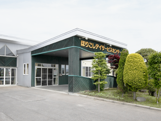 ほりこし介護福祉センターほりこし デイサービスセンターの外観