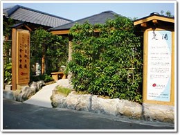 老人 デイサービスセンター 大川荘の外観
