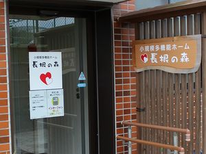 施設入口の看板  