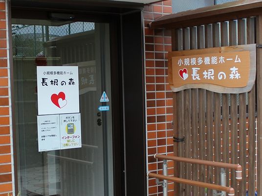 施設入口の看板  