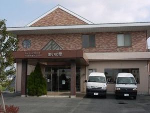 あいの里の外観  